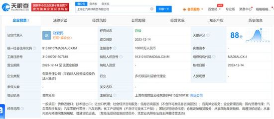 上汽集團布局新零售 成立環球商貿公司，深化互聯網銷售戰略轉型